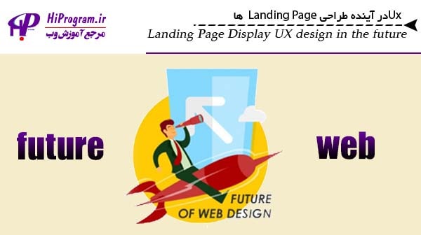 ux in landing page