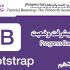 آموزش Bootstrap جلسه پانزدهم(Progress Bars)