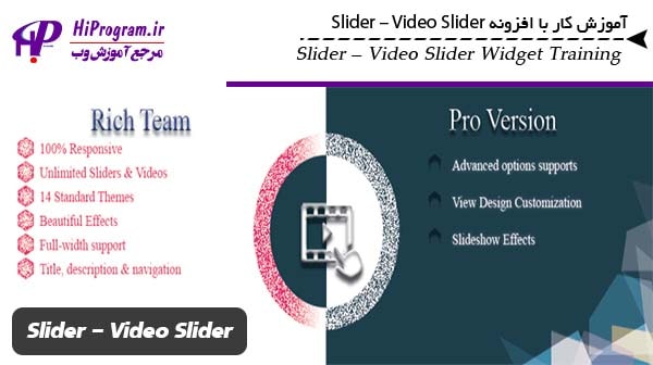 آموزش کار با افزونه Slider – Video Slider