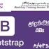 آموزش Bootstrap جلسه سی و چهارم (Affix)