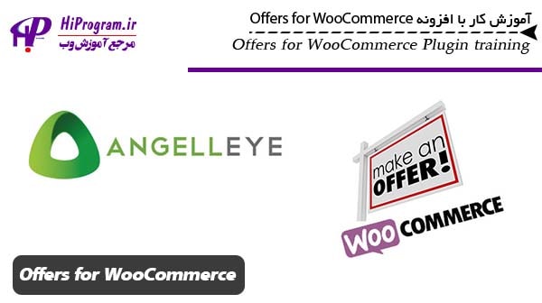 آموزش کار با افزونه Offers for WooCommerce