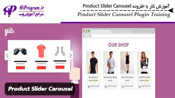 آموزش کار با افزونه Product Slider Carousel
