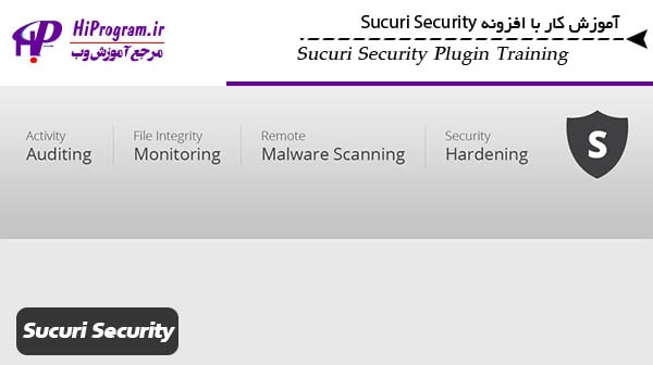 آموزش کار با افزونه Sucuri Security