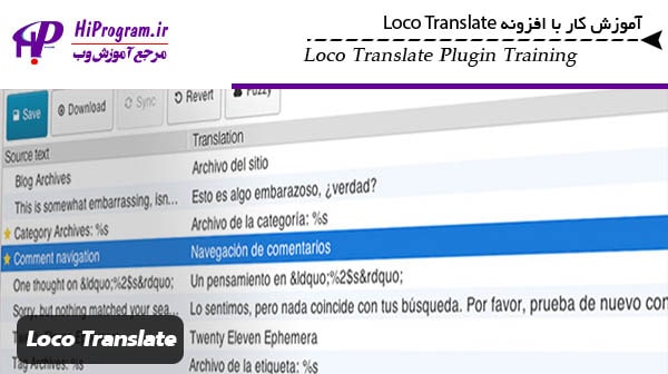 آموزش کار با افزونه Loco Translate