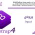 آموزش Bootstrap 4 جلسه بیست و یکم (Input)