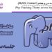 آموزش php جلسه سی و هفتم (MySQL Connect)