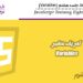 آموزش JavaScript جلسه هشتم (Variables)