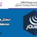 آموزش jQuery جلسه سوم (Selectors)