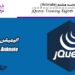 آموزش jQuery جلسه هشتم (Animate)