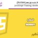 آموزش JavaScript جلسه نوزدهم (Numbers)