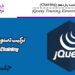 آموزش jQuery جلسه یازدهم (Chaining)