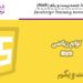 آموزش JavaScript جلسه بیست و یکم (Math)