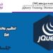 آموزش jQuery جلسه سیزدهم (Set)