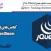 آموزش jQuery جلسه شانزدهم (Css Classes)