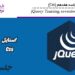 آموزش jQuery جلسه هفدهم (Css)