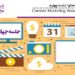 آموزش بازاریابی محتوا جلسه چهارم